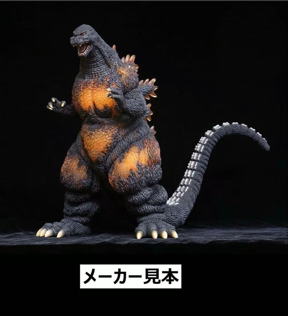 ゴジラvsデストロイア★ゴジラ (1995)★東宝大怪獣シリーズ