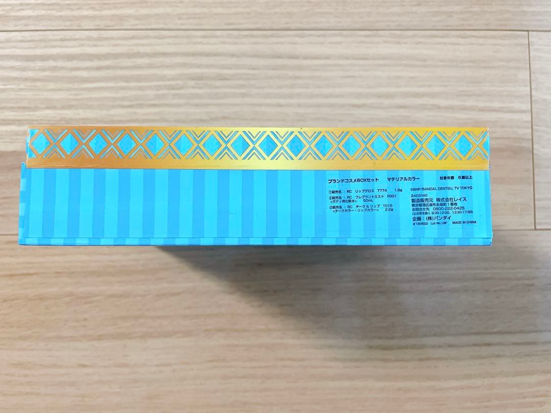 アイカツフレンズ！ ブランドコスメBOX MATERIAL COLOR