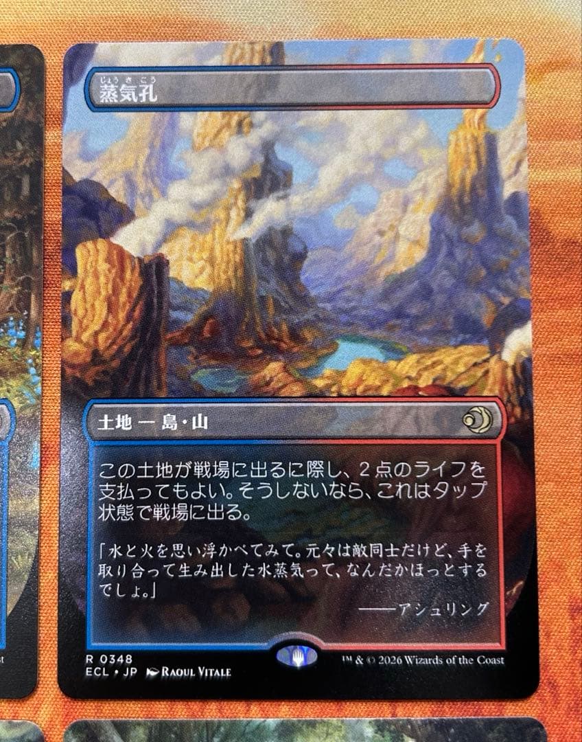 R*a様 472 MTG 神聖なる泉 / 蒸気孔 / 草むした墓 / 寺院の庭