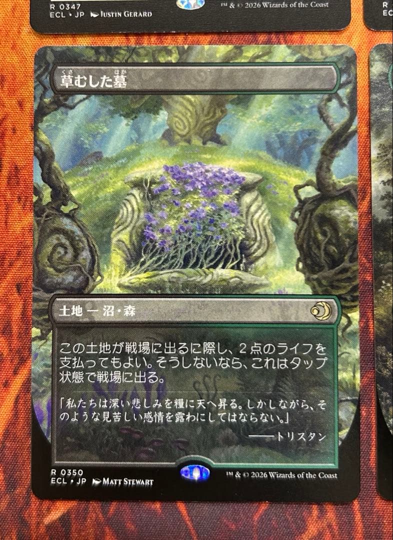 R*a様 472 MTG 神聖なる泉 / 蒸気孔 / 草むした墓 / 寺院の庭