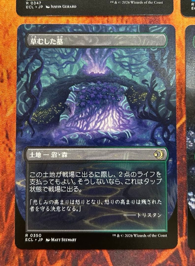 R*a様 472 MTG 神聖なる泉 / 蒸気孔 / 草むした墓 / 寺院の庭