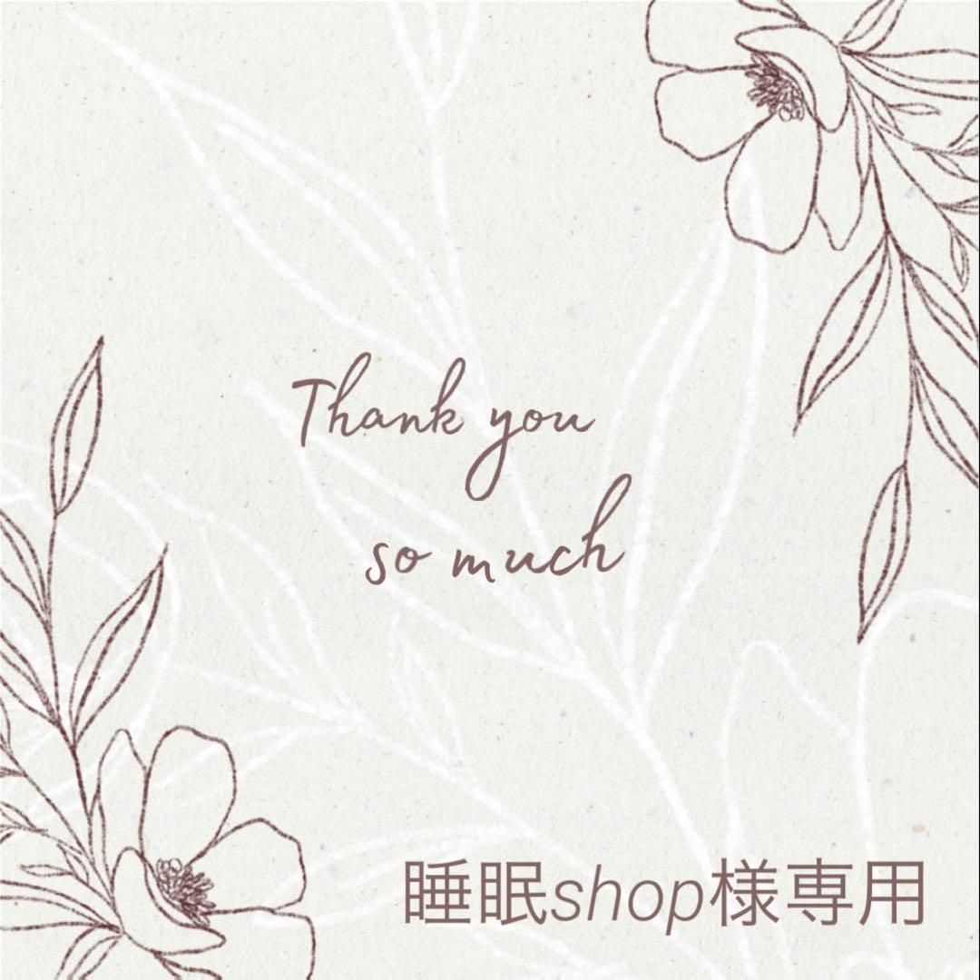 ◆睡眠shop◆