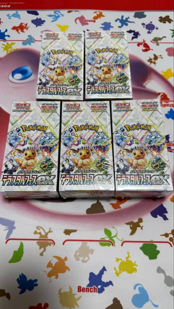 【新品未開封】　テラスタルフェスex box シュリンクあり