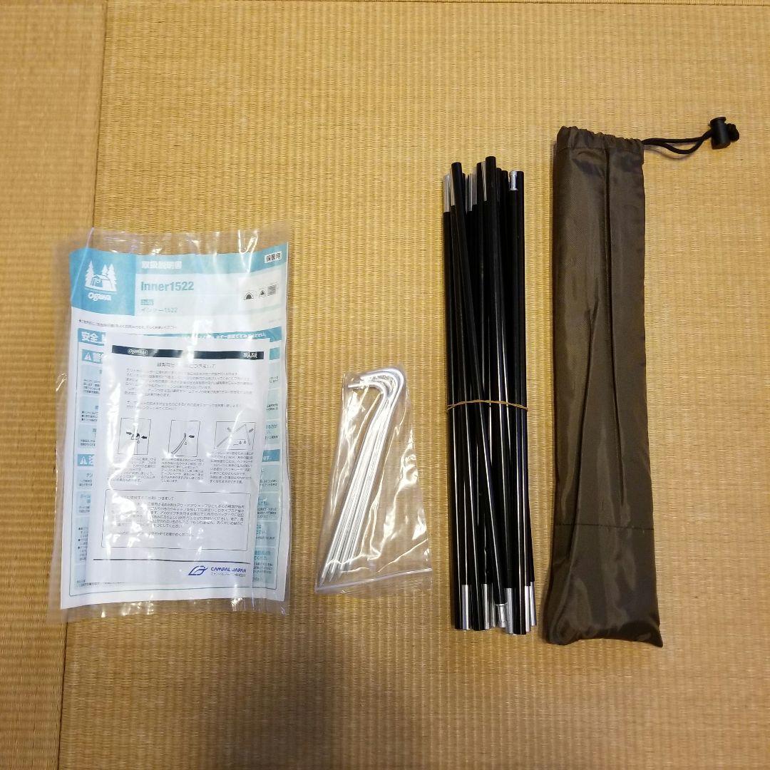 美品 ogawa オガワ インナー1522