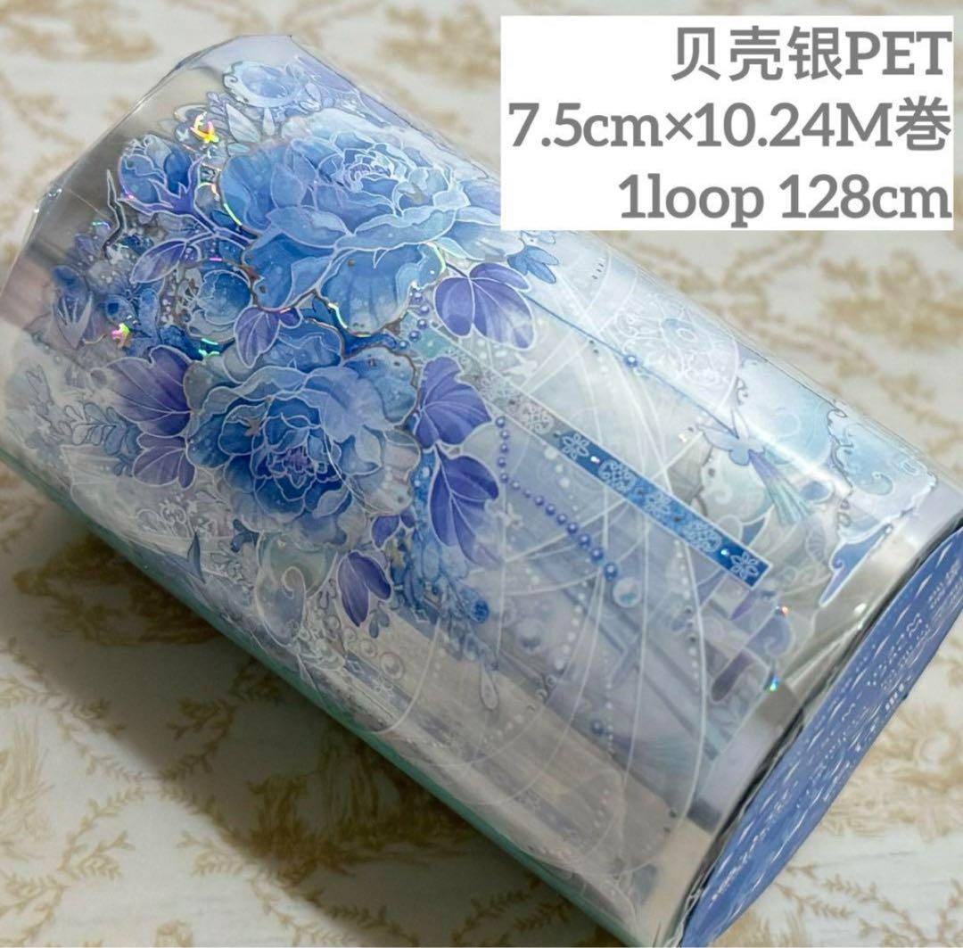 海外 PETテープ マスキングテープ 青カーテン