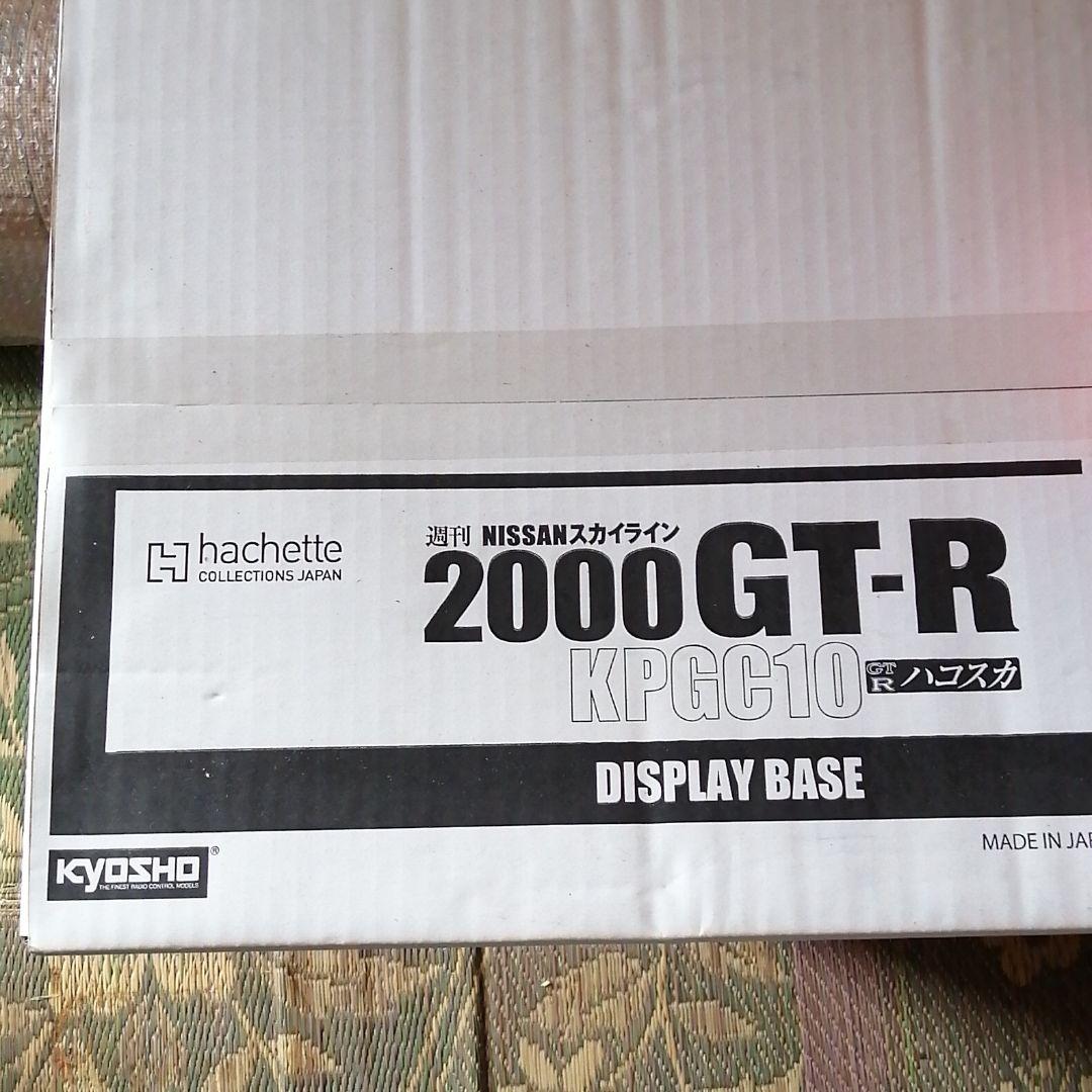 DeAGOSTINI 1/8ニッサン　GT-R