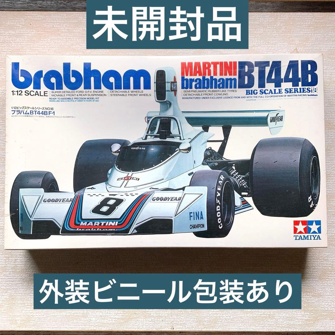 F1 タミヤ 1/12 ビッグスケール ブラバムBT44B プラモデル