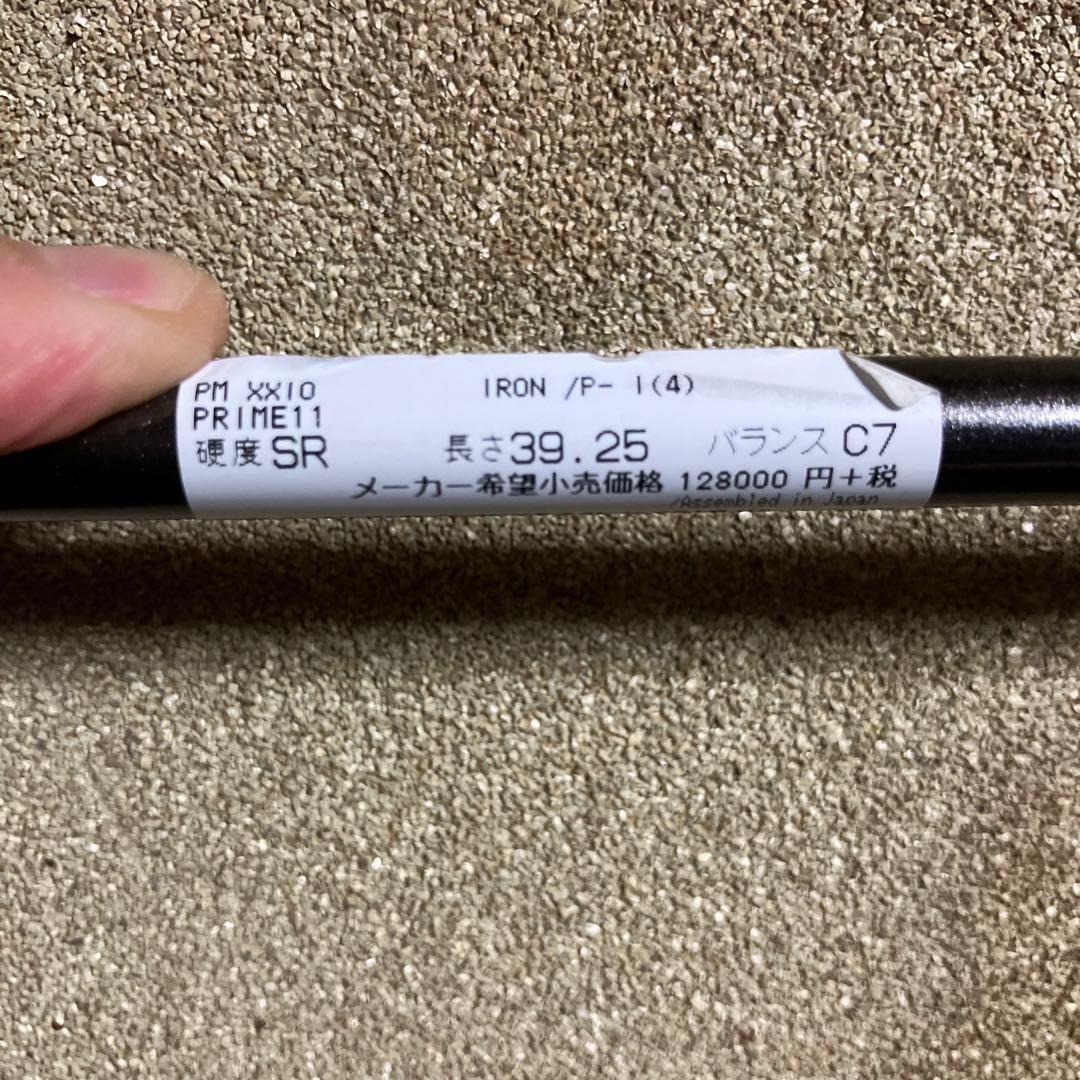 XXIO11 PRIME 4本アイアンセット（7,8,9,P）SP1100 SR