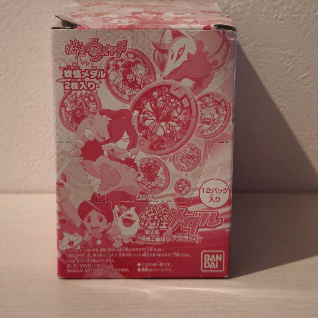 妖怪ウォッチ 妖怪メダル 第2章 初版 未開封BOX