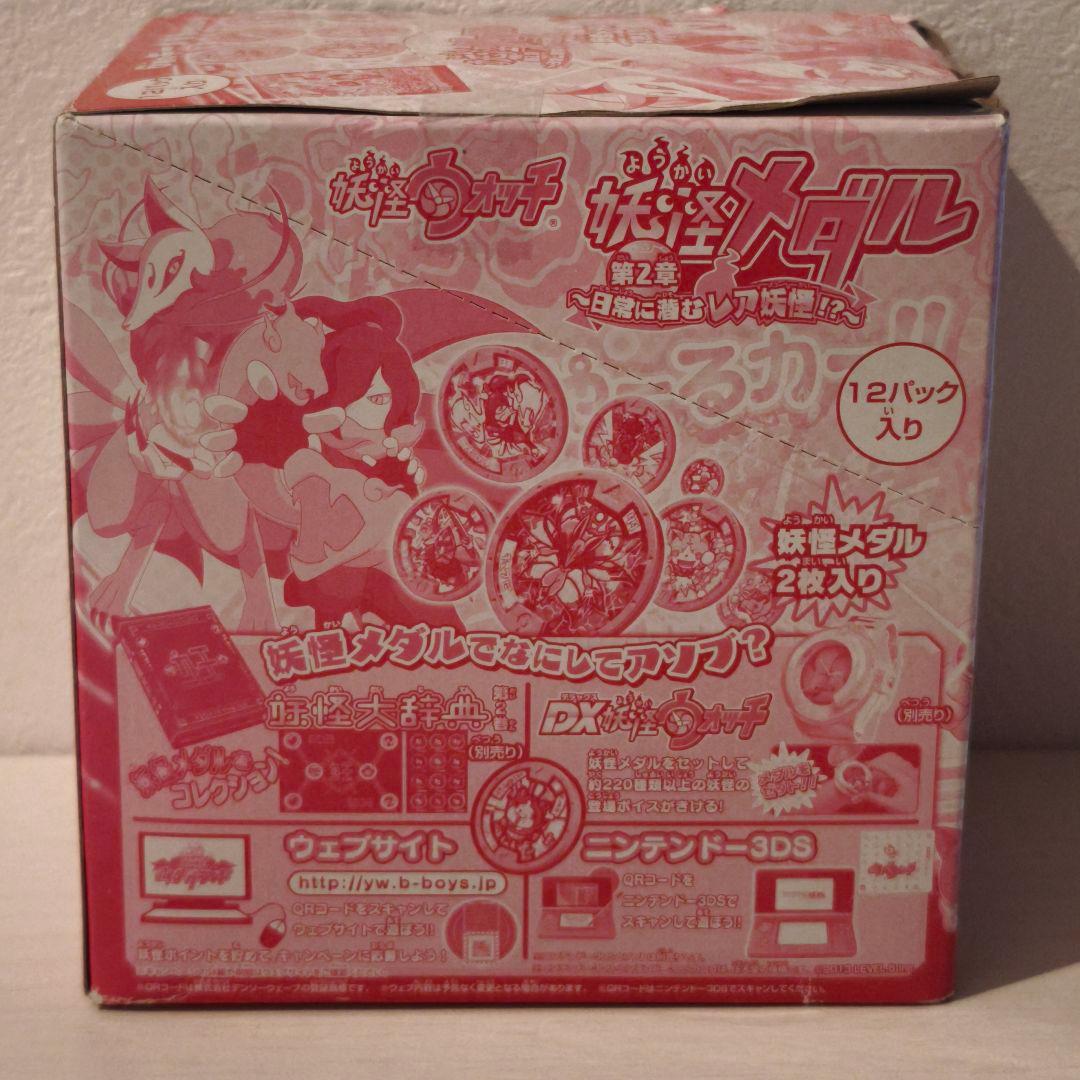 妖怪ウォッチ 妖怪メダル 第2章 初版 未開封BOX