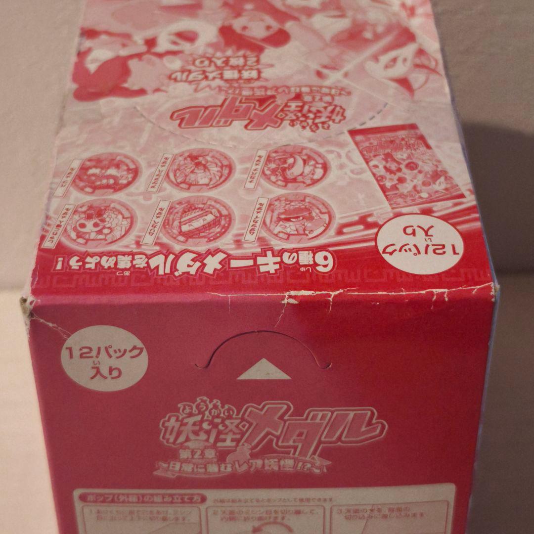 妖怪ウォッチ 妖怪メダル 第2章 初版 未開封BOX