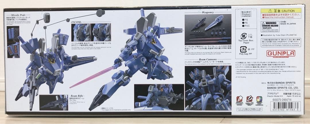 MG 1/100 ガンダムMk-Ⅴ センチネル ガンプラ