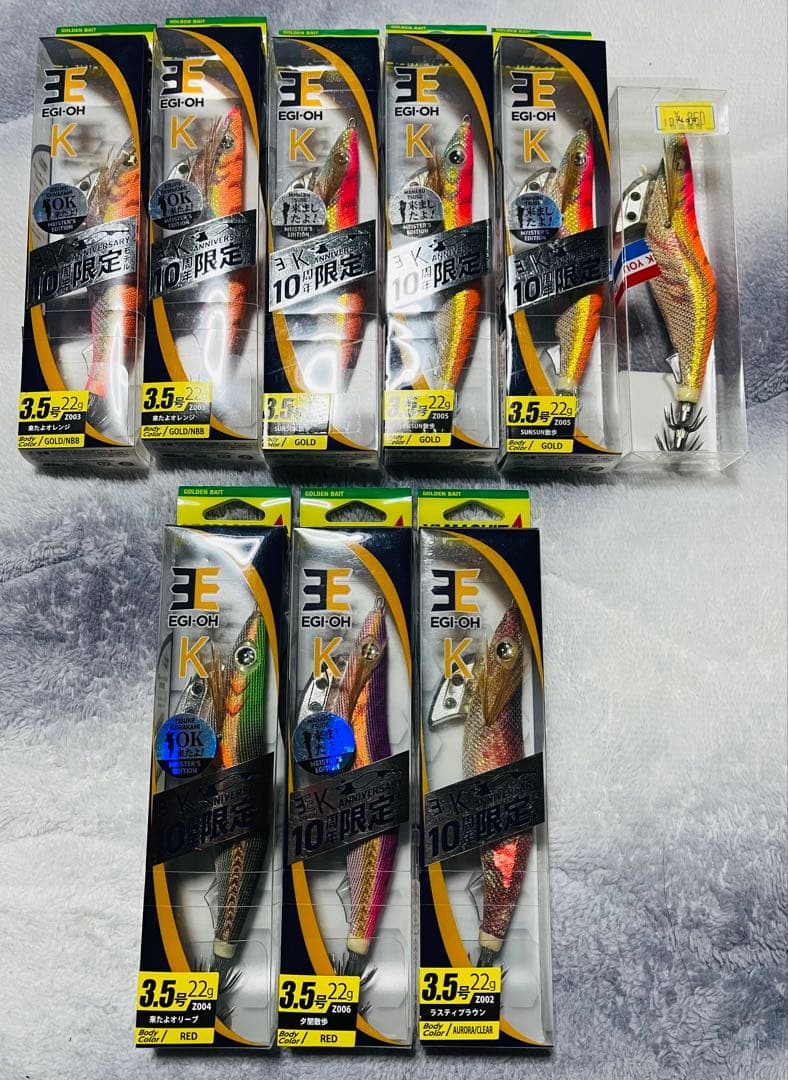 10周年限定エギ　9個