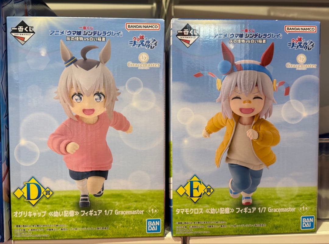 ウマ娘シンデレラグレイ一番くじ A B D E賞 4 種セット　オグリキャップ