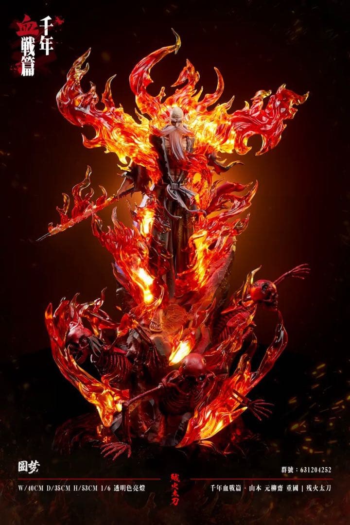 BLEACH 山本元柳齋重國 ガレージキット ガレキ スタチュー②