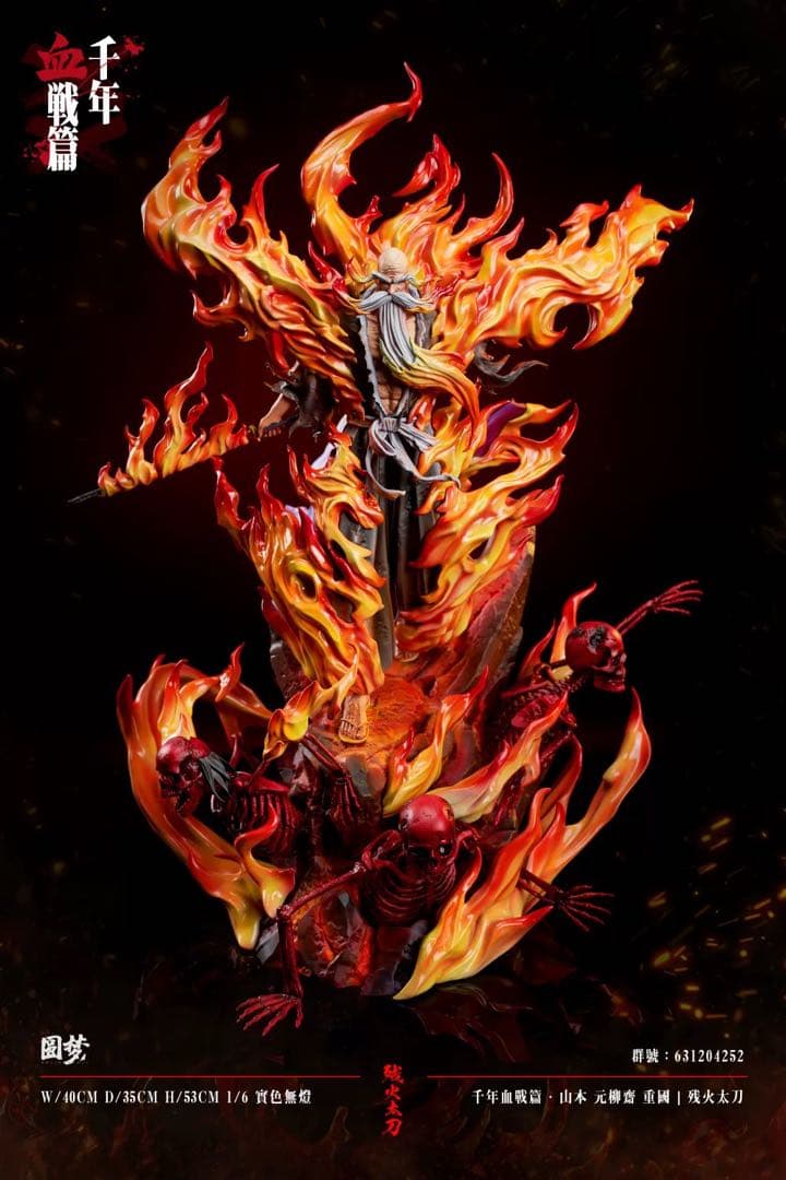 BLEACH 山本元柳齋重國 ガレージキット ガレキ スタチュー②