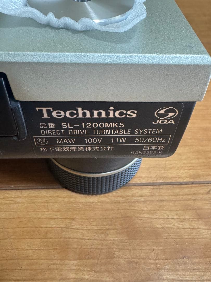 Technics テクニクスSL-1200MK5