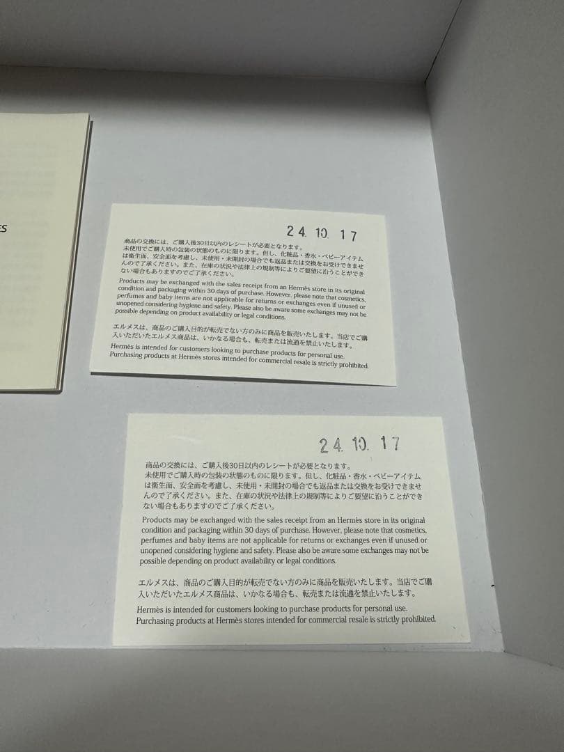 HERMES箱と巾着袋×2枚と靴紐セット