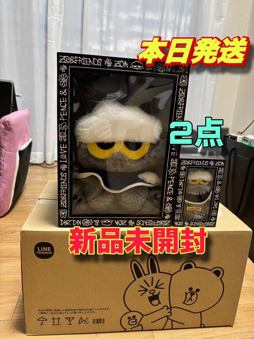 ZO&FRIENDS ZOA ぬいぐるみ ミディアム キーリング セット