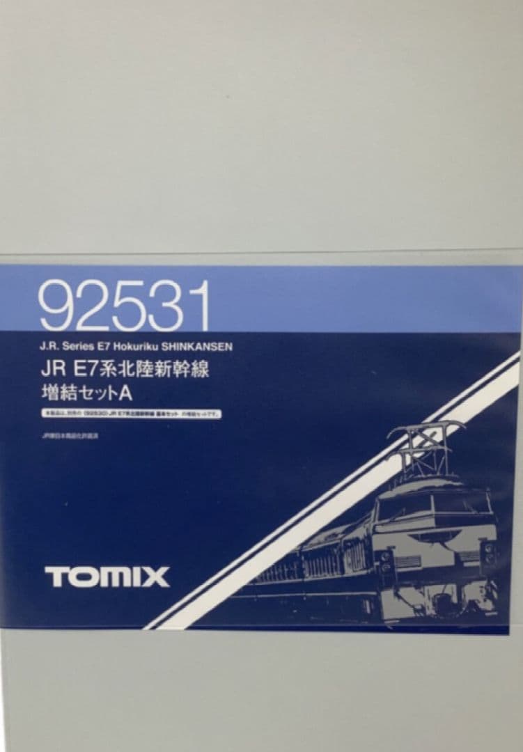 ★★★TOMIX　92531 JR E7系北陸新幹線　増結セットA【３両】
