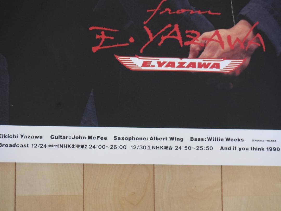 矢沢永吉 ROCK'N' ROLL ARMY Ｂ０版ポスター パネル入り