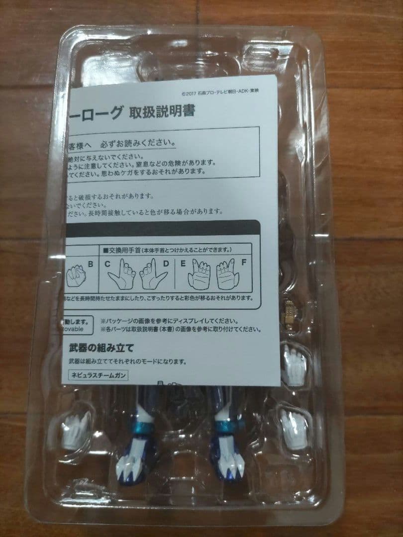 仮面ライダーローグ　プライムローグ　フィギュアーツセット