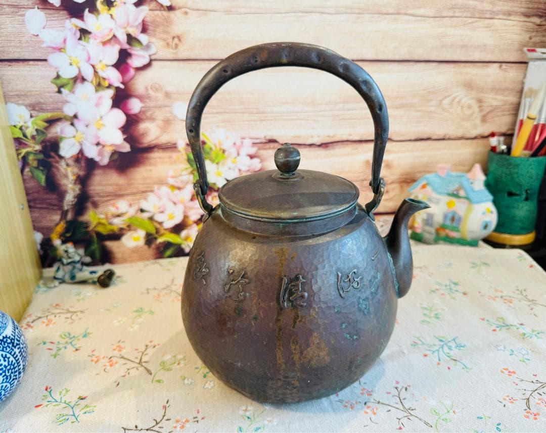 古作　玉川堂　 銅瓶 水注 鎚起銅器 【一泓清冷飲　高風味有餘】