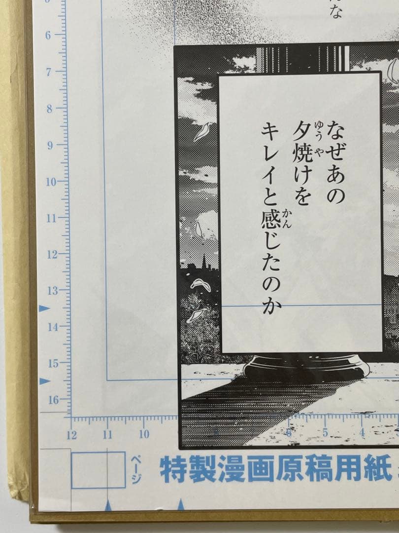 D.Gray-man 28巻プレゼントキャンペーン 原稿レプリカ 新品未開封