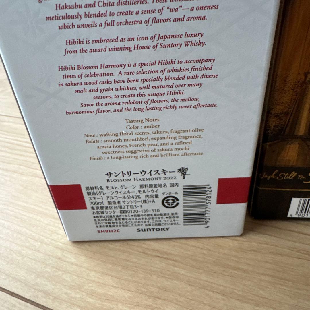 山﨑& 響セット