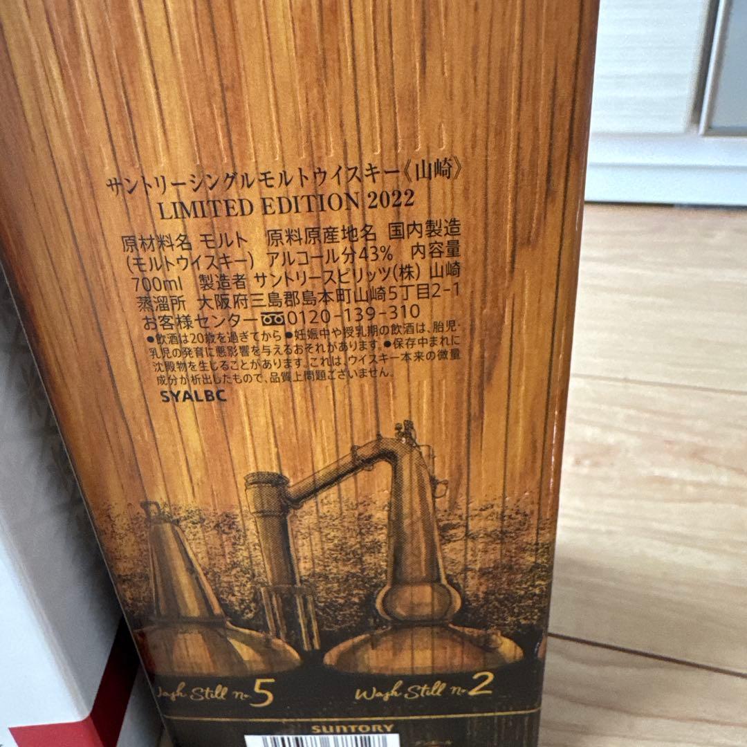 山﨑& 響セット