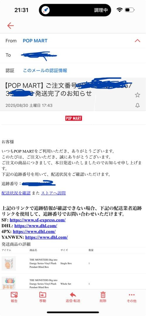 ✴︎未開封セット✴︎ラブブ エナジーボックス 正規品