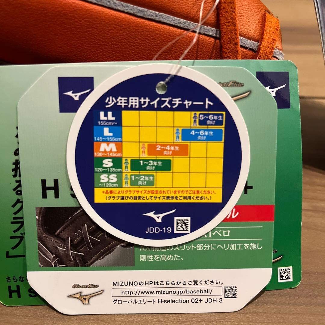Mizuno少年　軟式グローブ オレンジ　野球