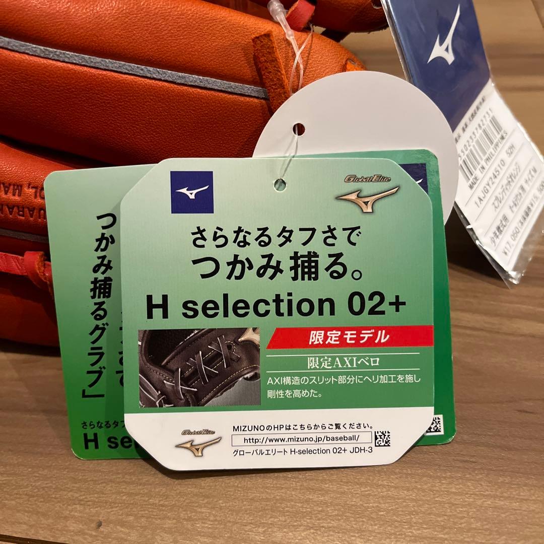 Mizuno少年　軟式グローブ オレンジ　野球