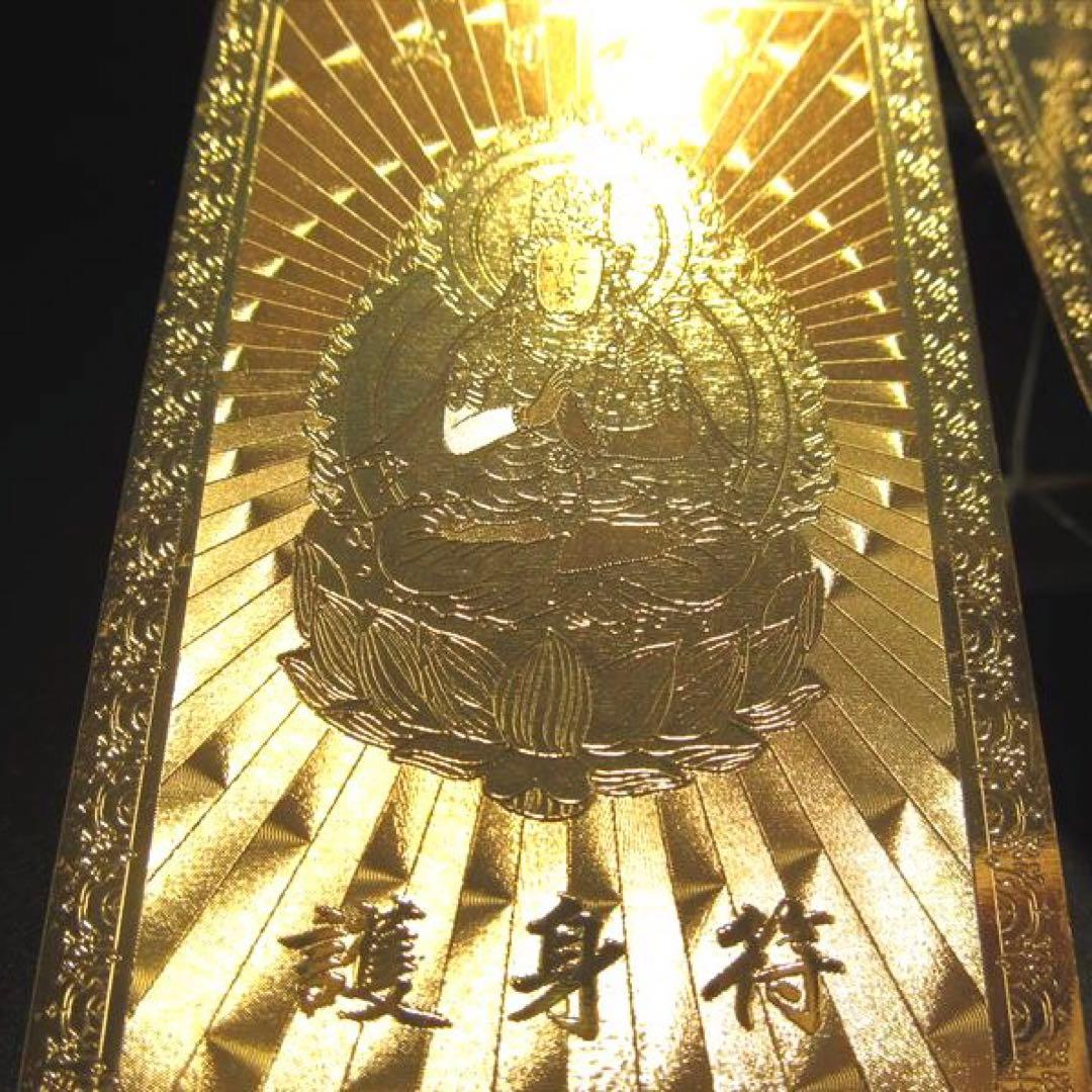 ★特別ご提供★ 最強の護身符☆八大観音【大日如来『未ひつじ/バン』】❤️