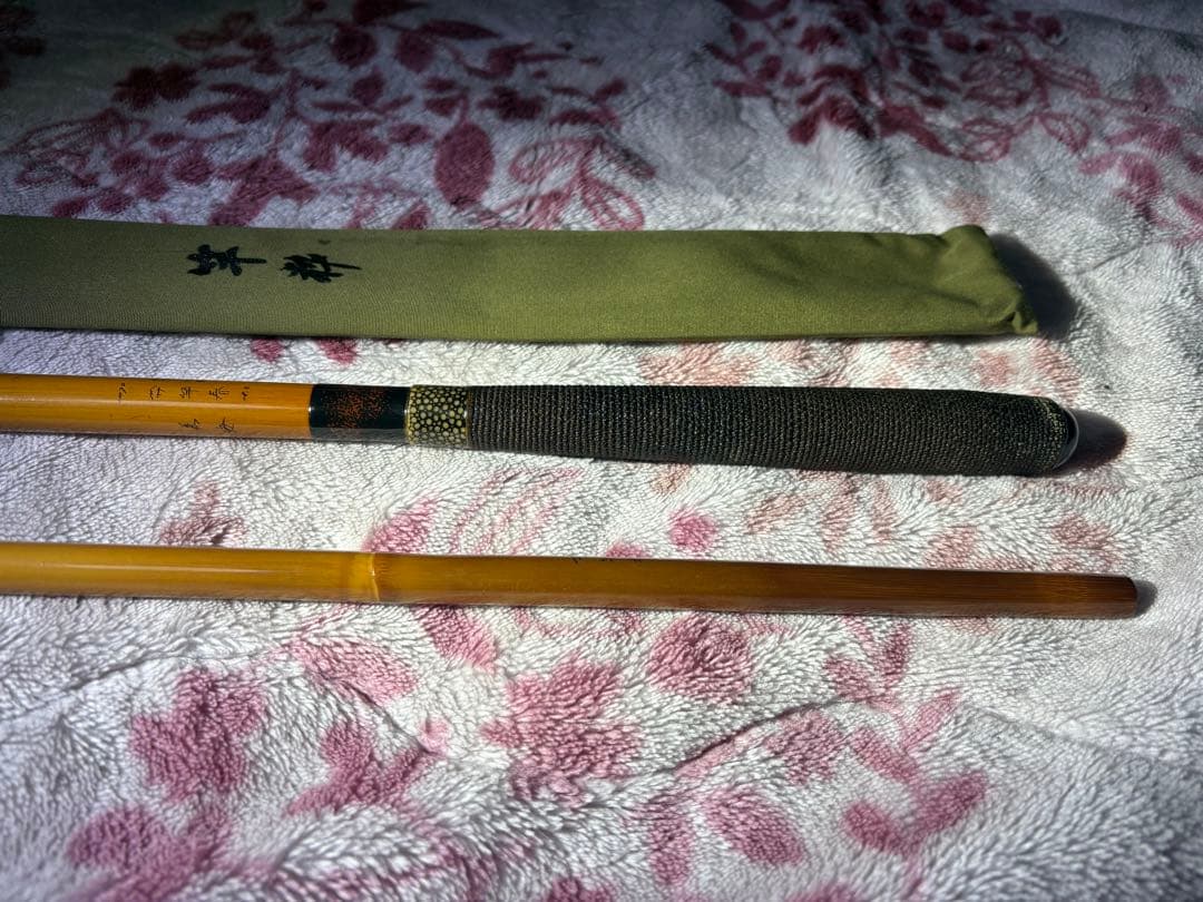 初代竿春　極　18.2尺　西陣織　焼直しオーバーホール済　送料込み