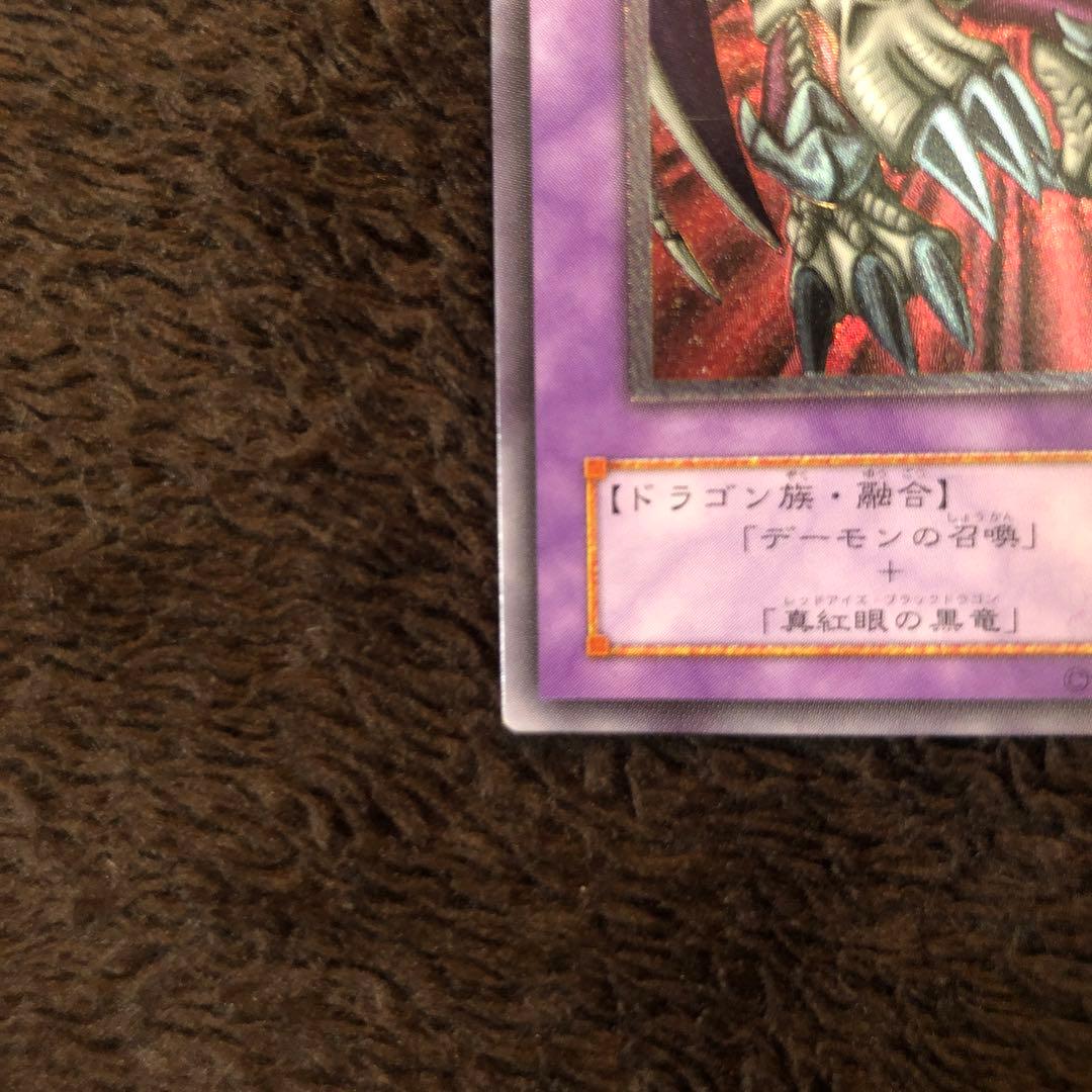 ブラックデーモンズドラゴン レリーフ