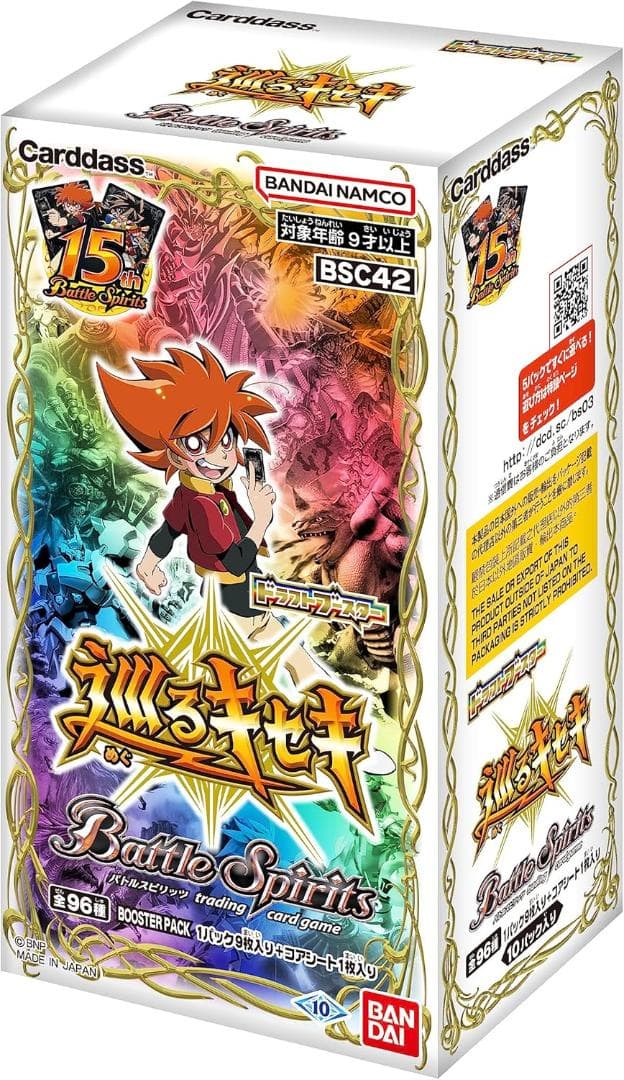 バトルスピリッツ BSC42 ドラフトブースター 巡るキセキ カートン