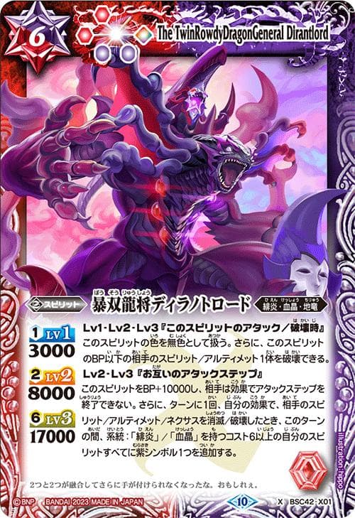 バトルスピリッツ BSC42 ドラフトブースター 巡るキセキ カートン