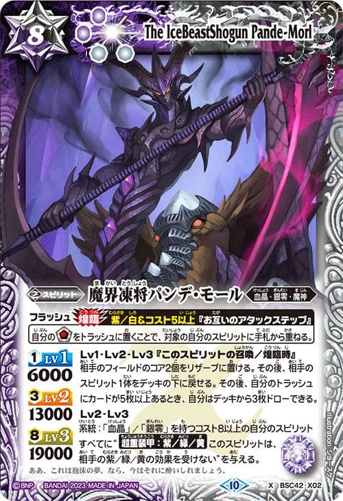 バトルスピリッツ BSC42 ドラフトブースター 巡るキセキ カートン