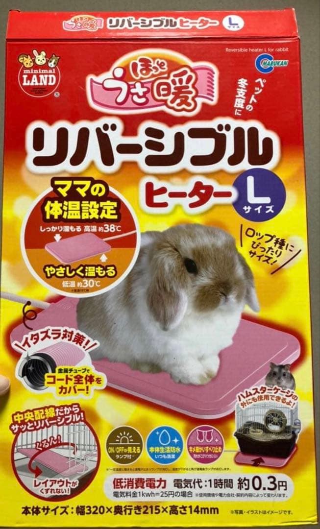 【新品未使用】　ケージ セット サンコー イージーホーム　40 ハイ