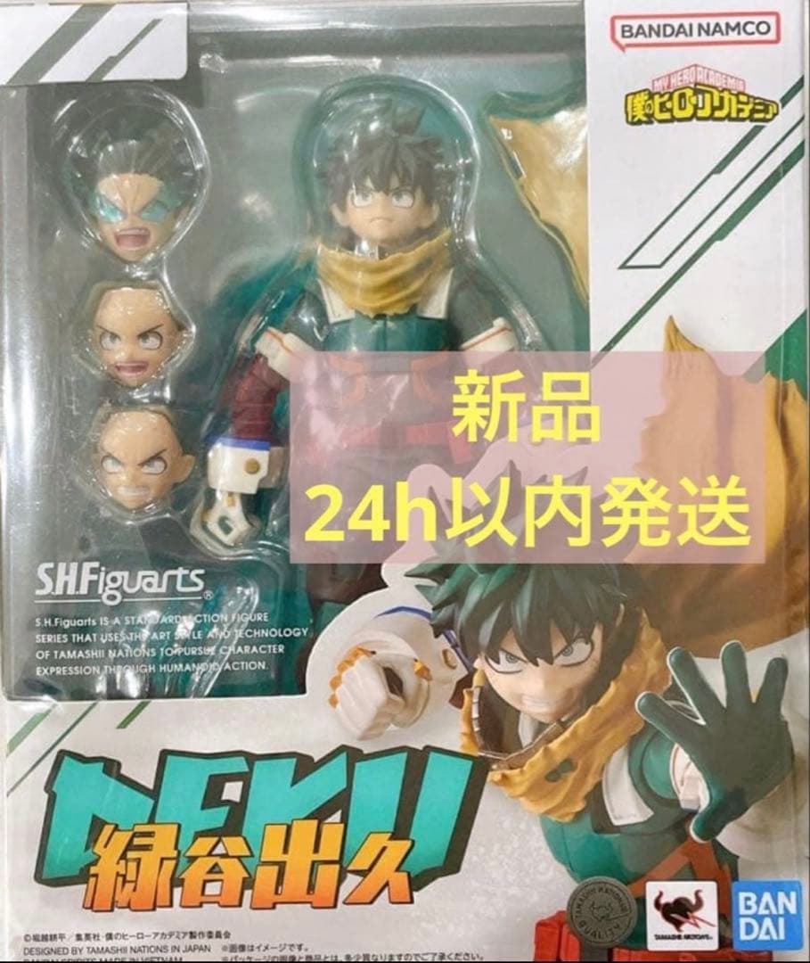 S.H.フィギュアーツ 僕のヒーローアカデミア 緑谷出久