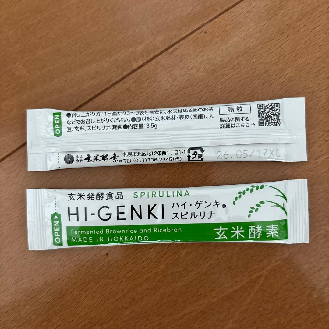 ハイ・ゲンキ　スピルリナ