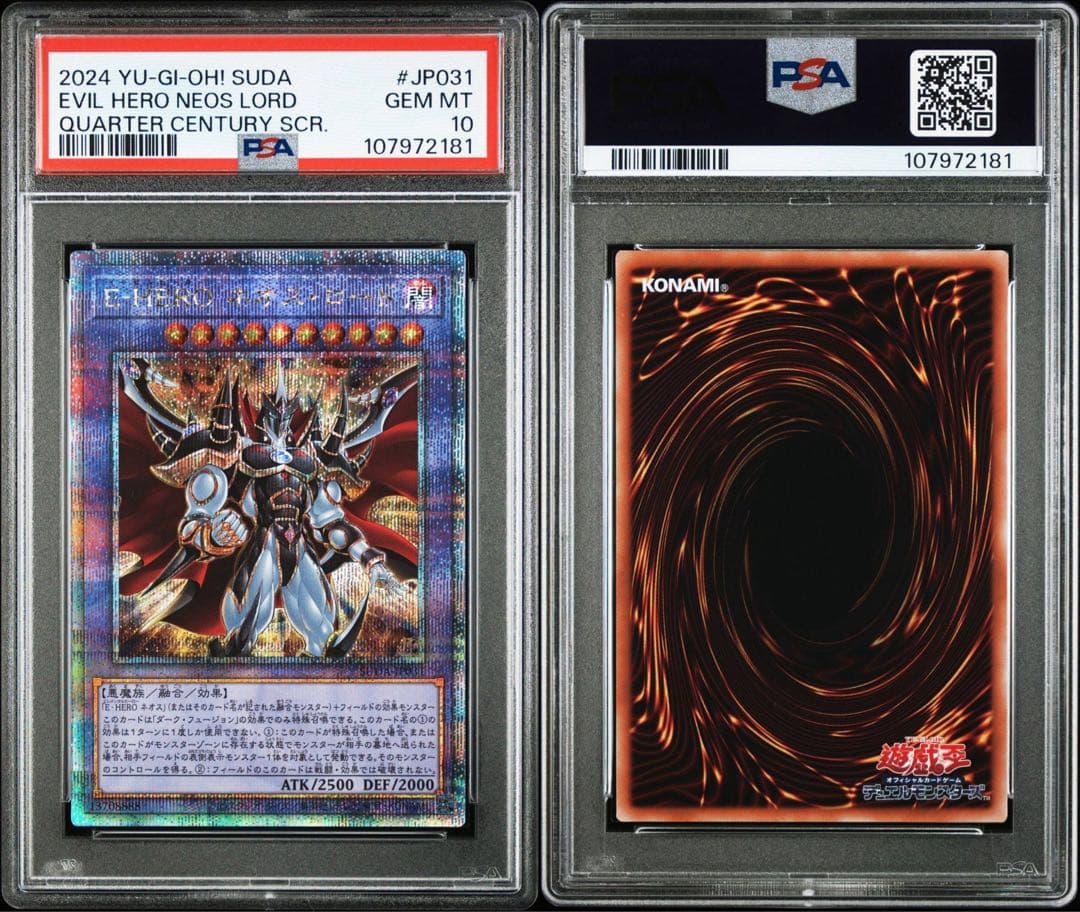 【PSA10】ネオスロード　25th クオシク　hero