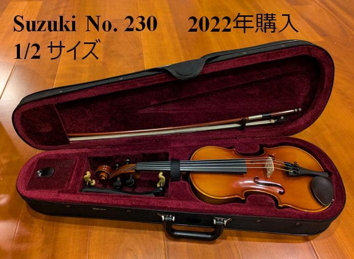 ”anne” No.230 アウトフィット バイオリン 1/2 サイズ