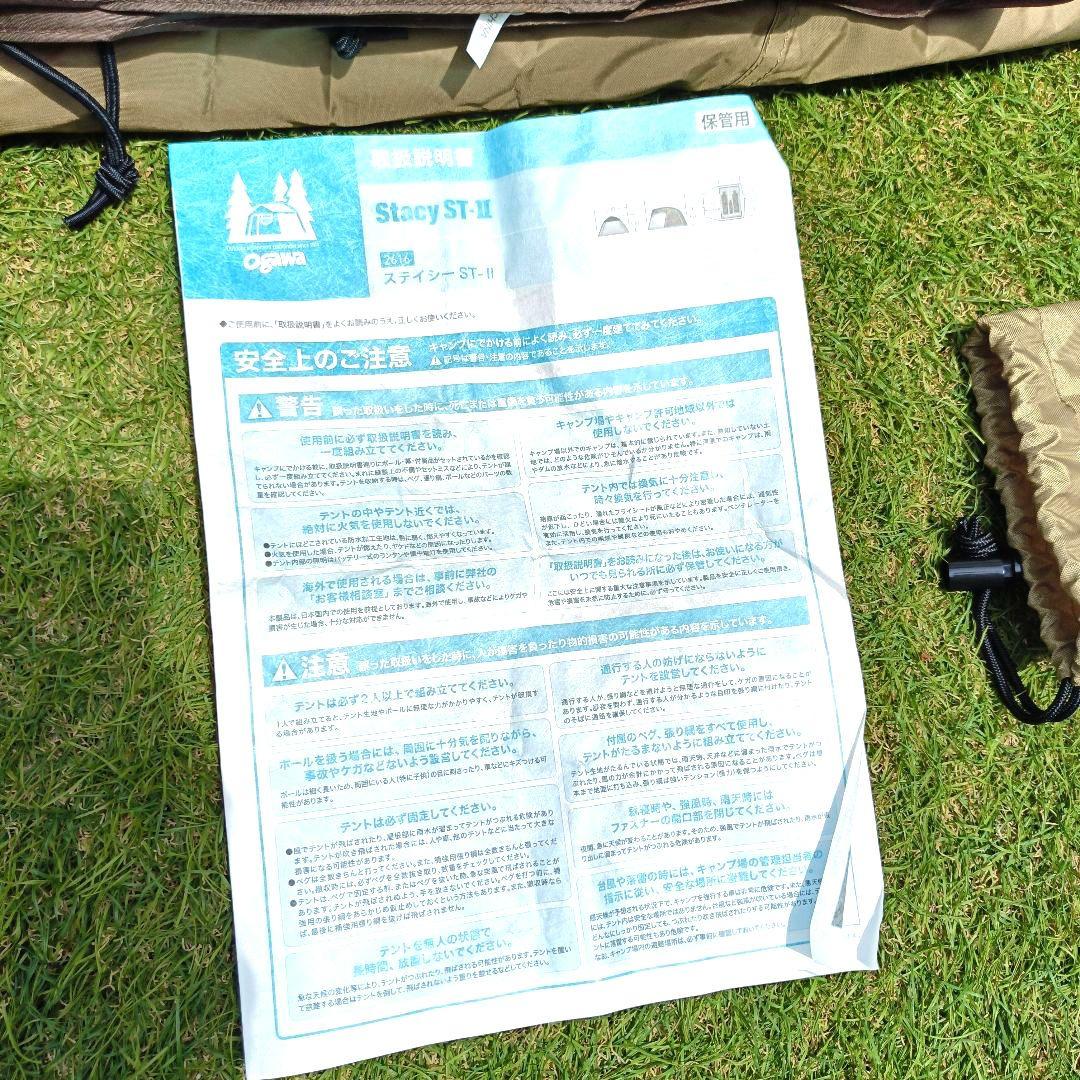 【新品未使用】ogawa Stacy ST-Ⅱ テント　ステイシー　デイトナ