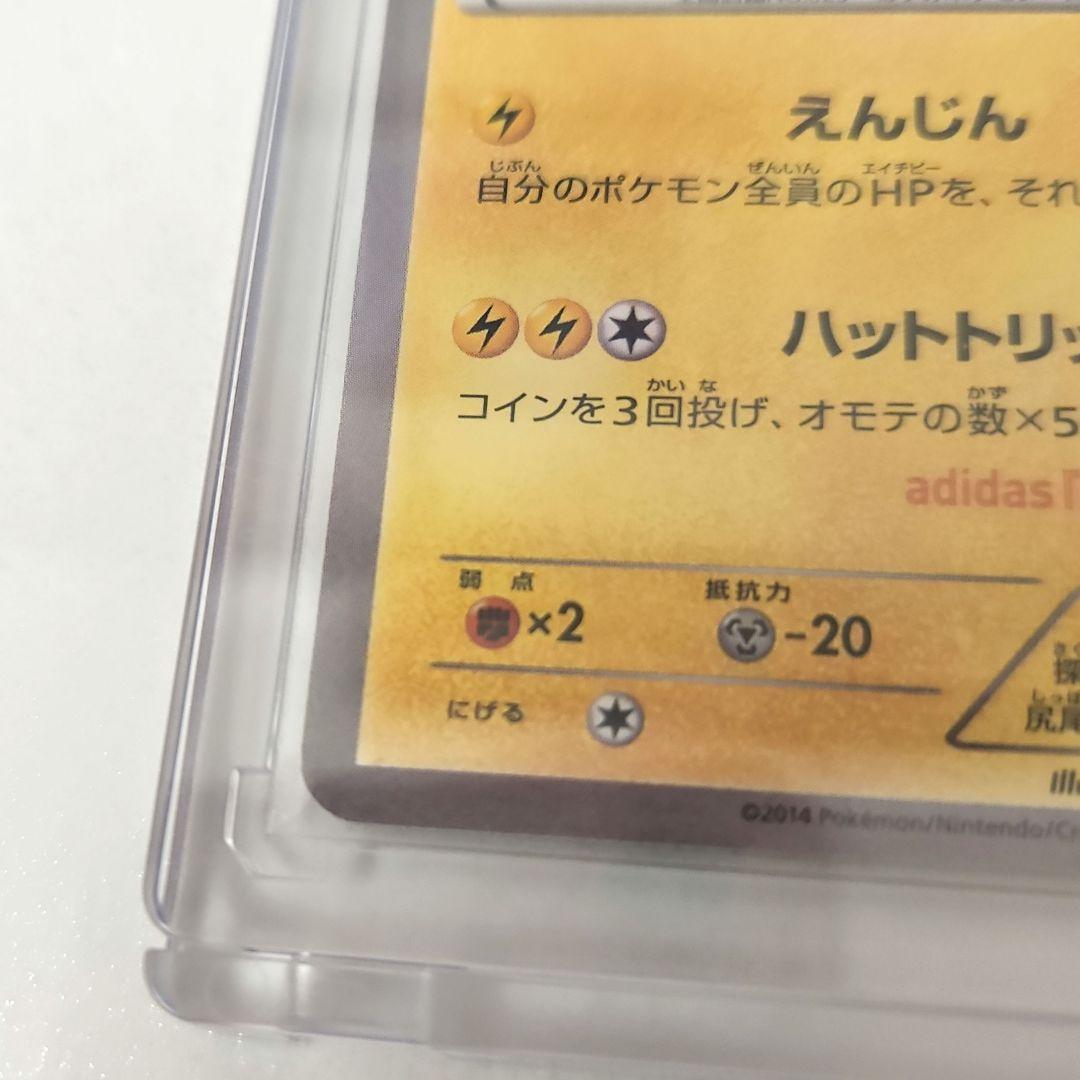 日本代表のピカチュウ ポケモンNewモン! プロモ 050/XY-P