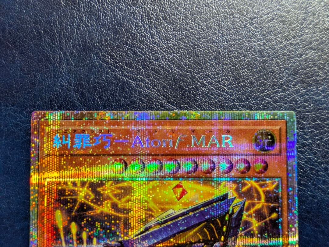 糾罪巧-AtoriF.MAR(エニアクラフト-アトリマール)プリズマ 3枚セット