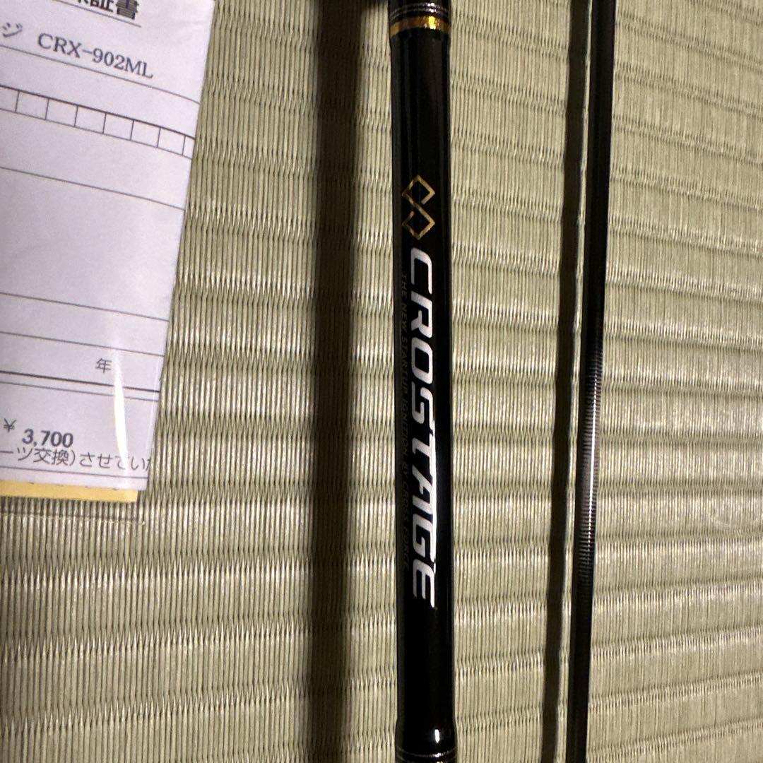 CROSTAGE CRX-902ML メジャークラフトクロスステージシーバス