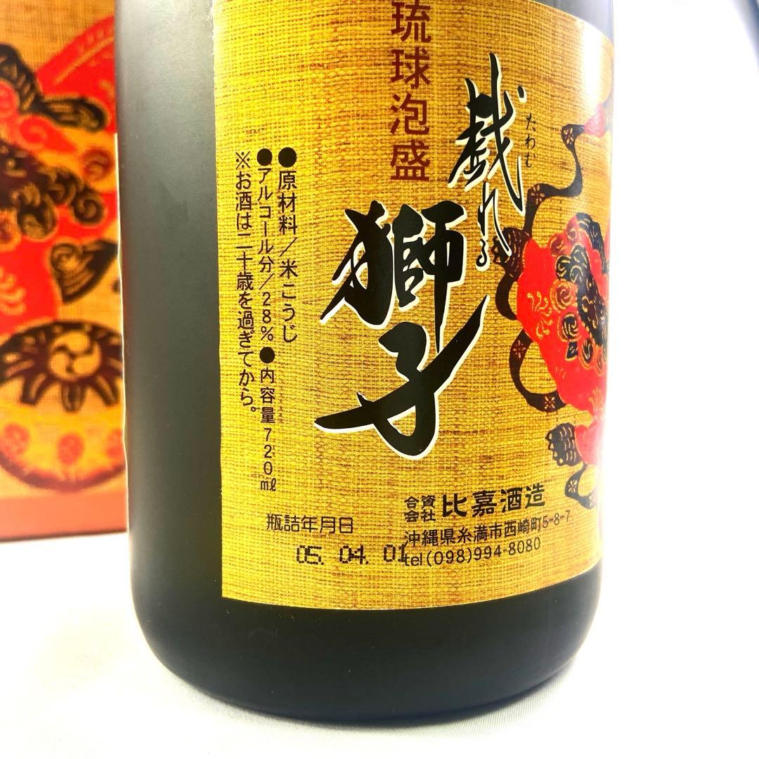 未開栓　泡盛9本おまとめ　バラ売り不可