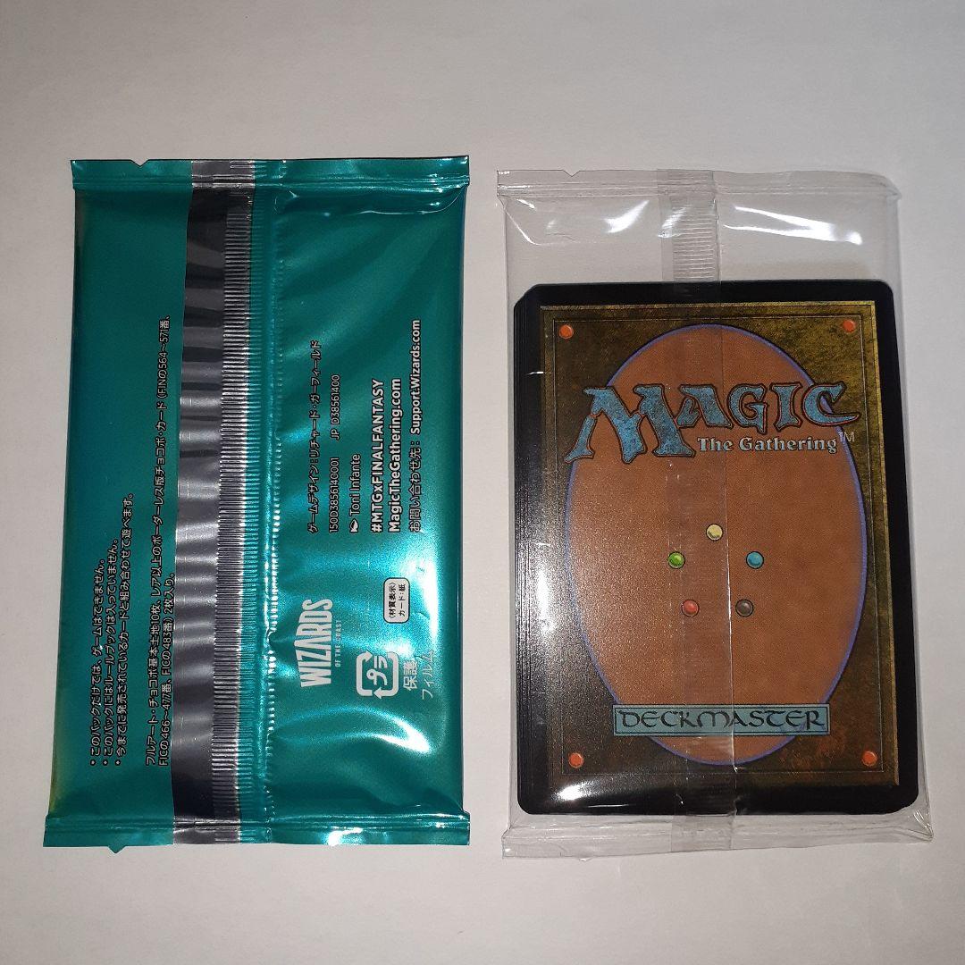 チョコボブースター+楽園チョコボ　未開封セット